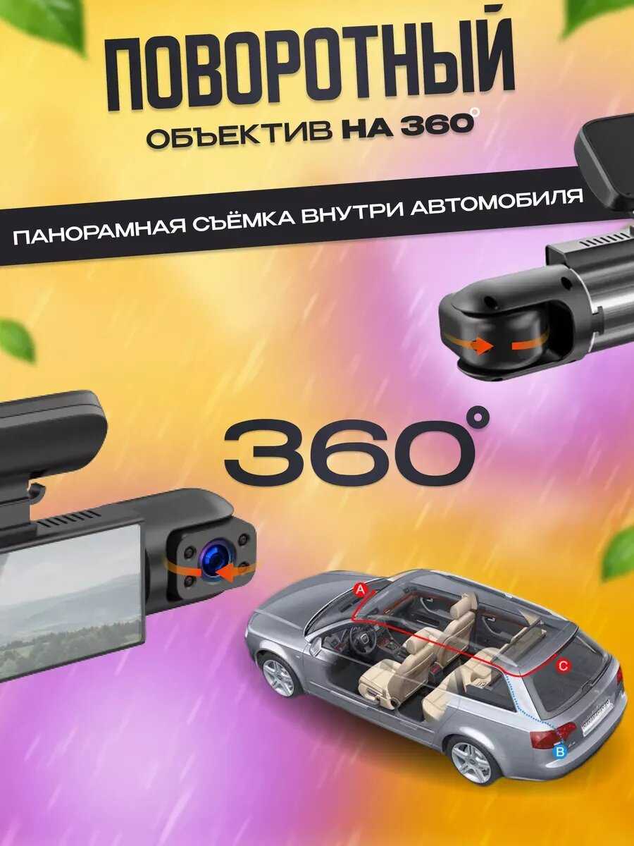 Видеорегистратор Видеорегистратор фотография 4