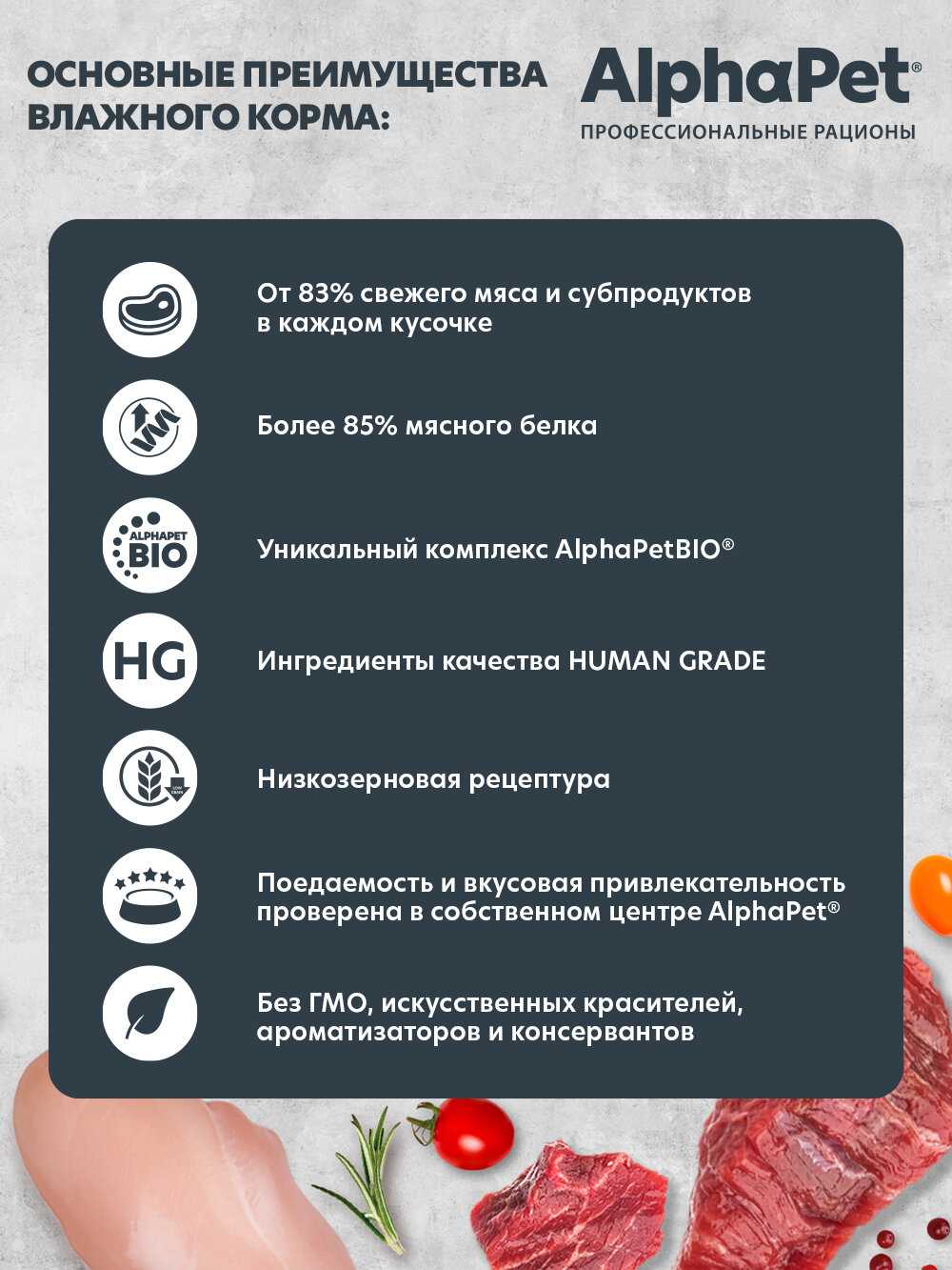 Влажный полнорационный корм AlphaPet WOW Superpremium для взрослых собак нежные ломтики кролика с кабачком в соусе 100г фотография 4