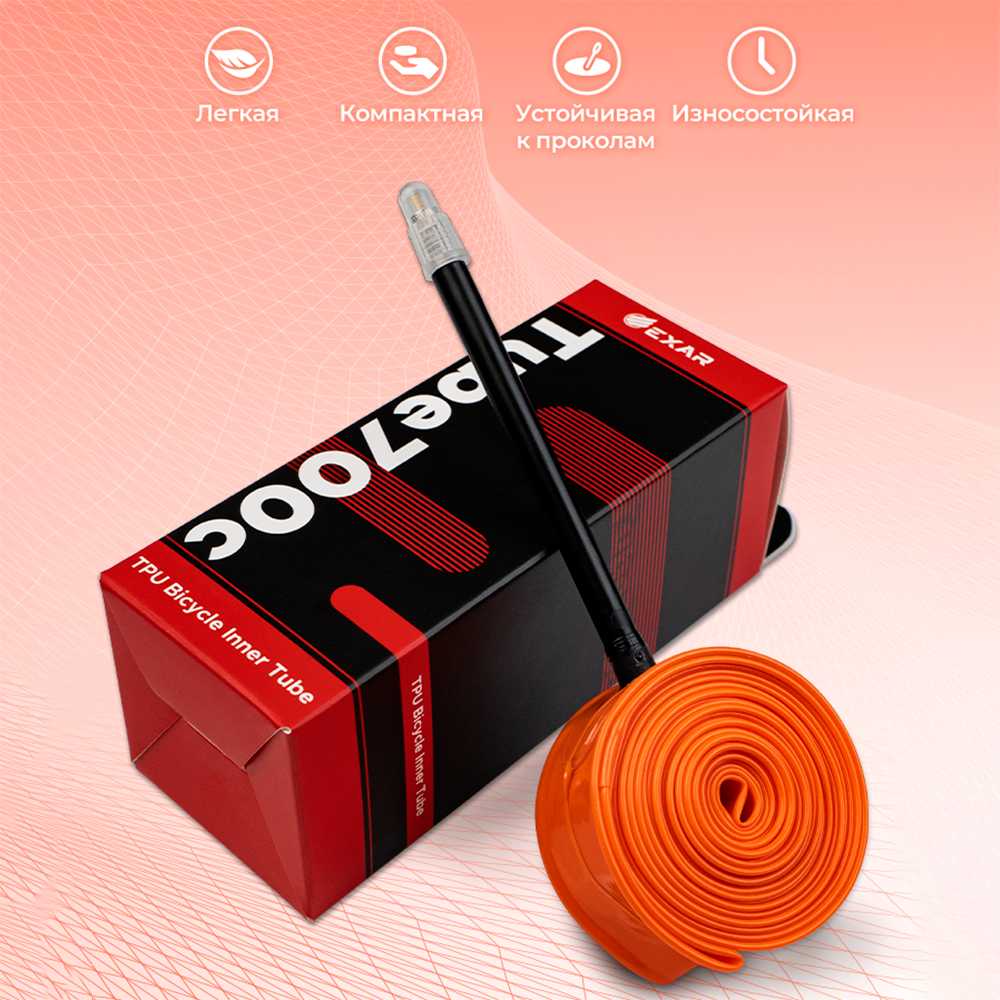 Камера для шоссейных колес Magene EXAR TPU Tube (60L) фотография 4