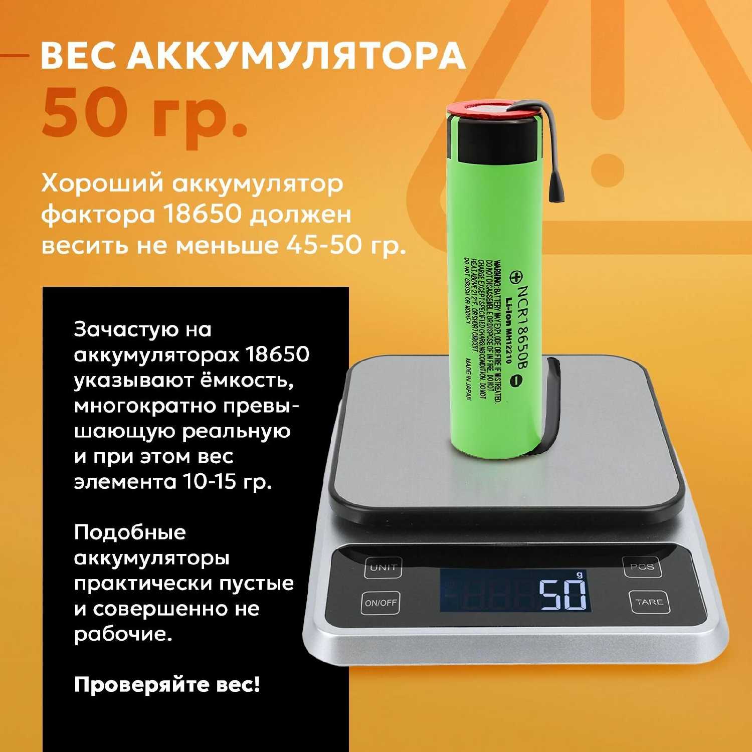 Аккумулятор NCR18650B 3400 mAh (2шт) фотография 3