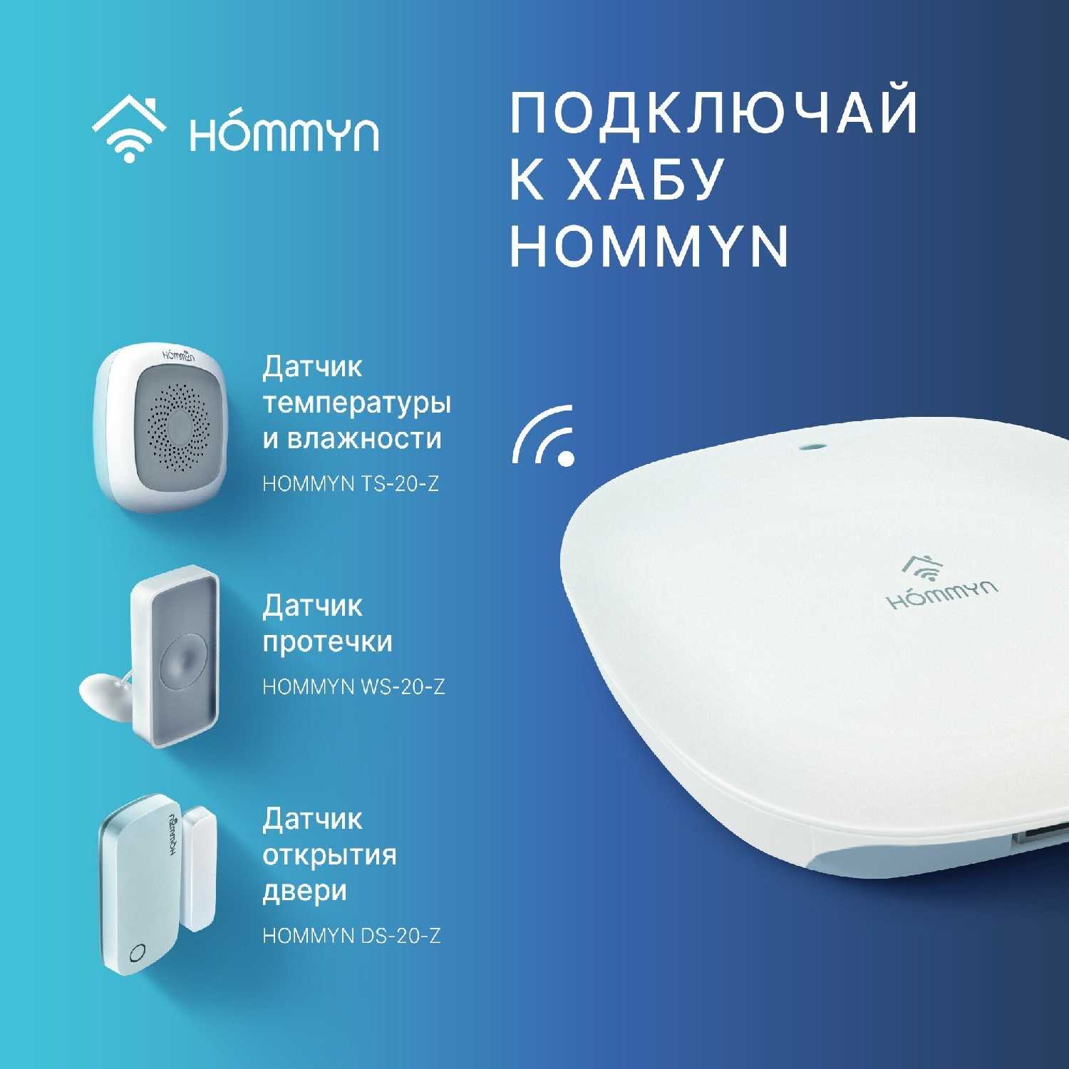 Сенсор движения и света HOMMYN MS-21-Z фотография 2