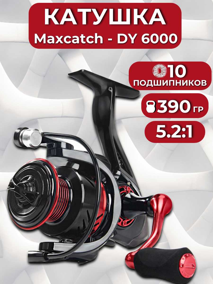 Катушка рыболовная безынерционная DY3000