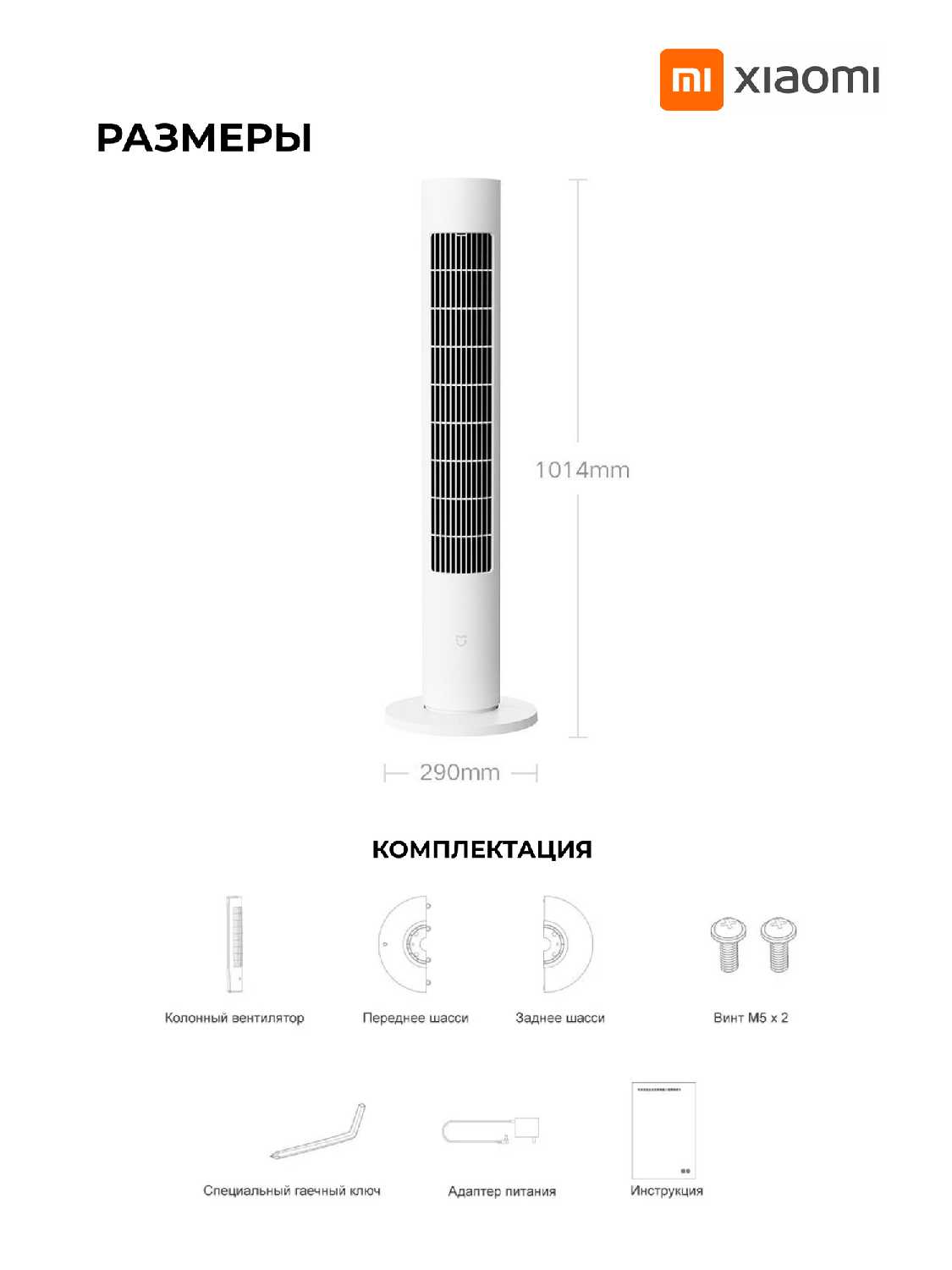 Напольный вентилятор Xiaomi Mijia DC Inverter Tower Fan 2 [BPTS02DM] фотография 5