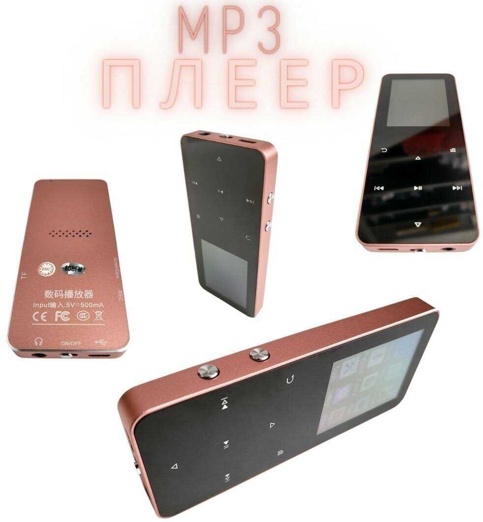 MP3 Плеер Rijaho 8Gb фотография 10