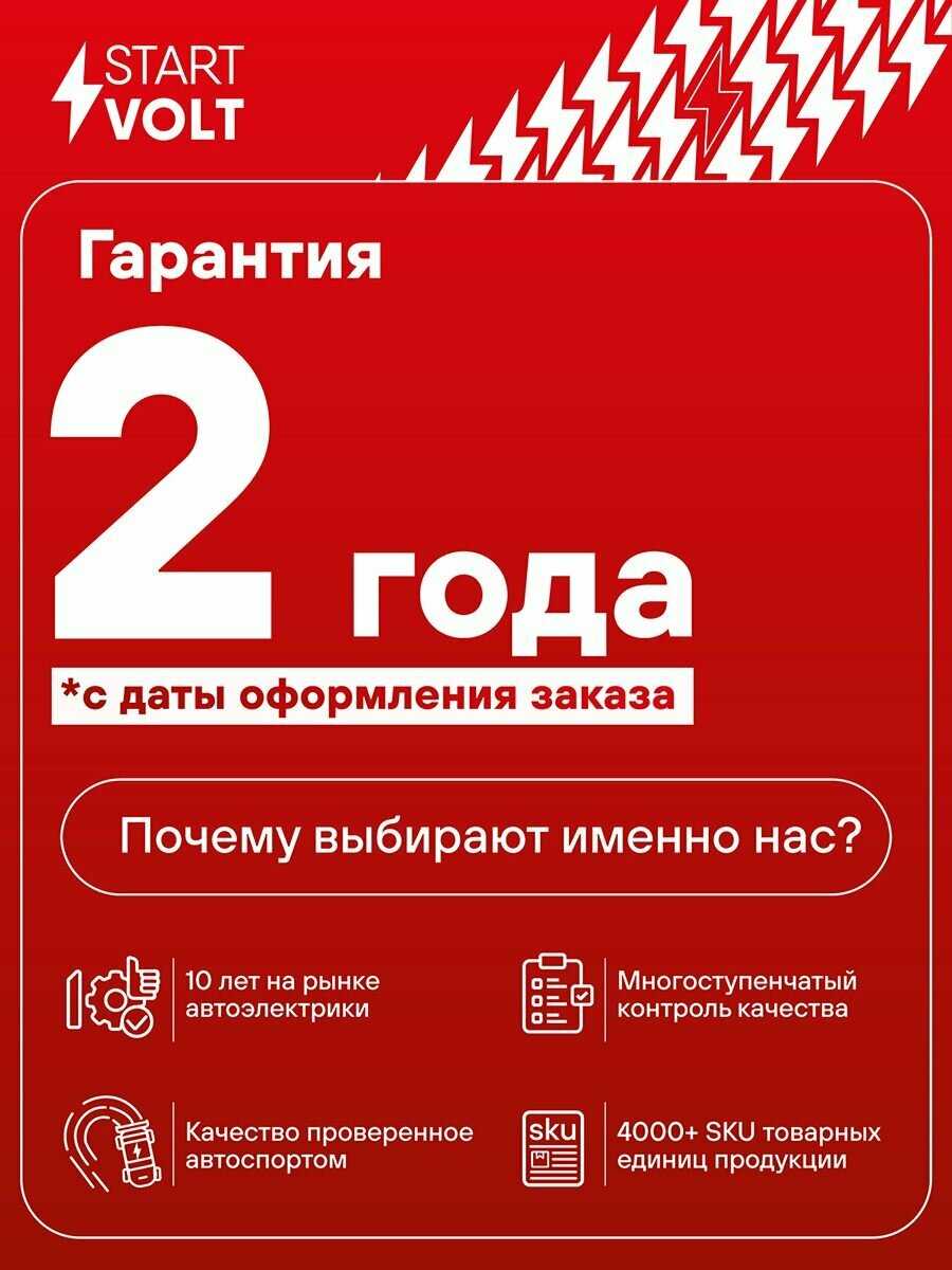 Свеча зажигания для автомобилей Mitsubishi Lancer X (07-)/ASX (10-) 1.6i VSP 1104 StartVolt фотография 2