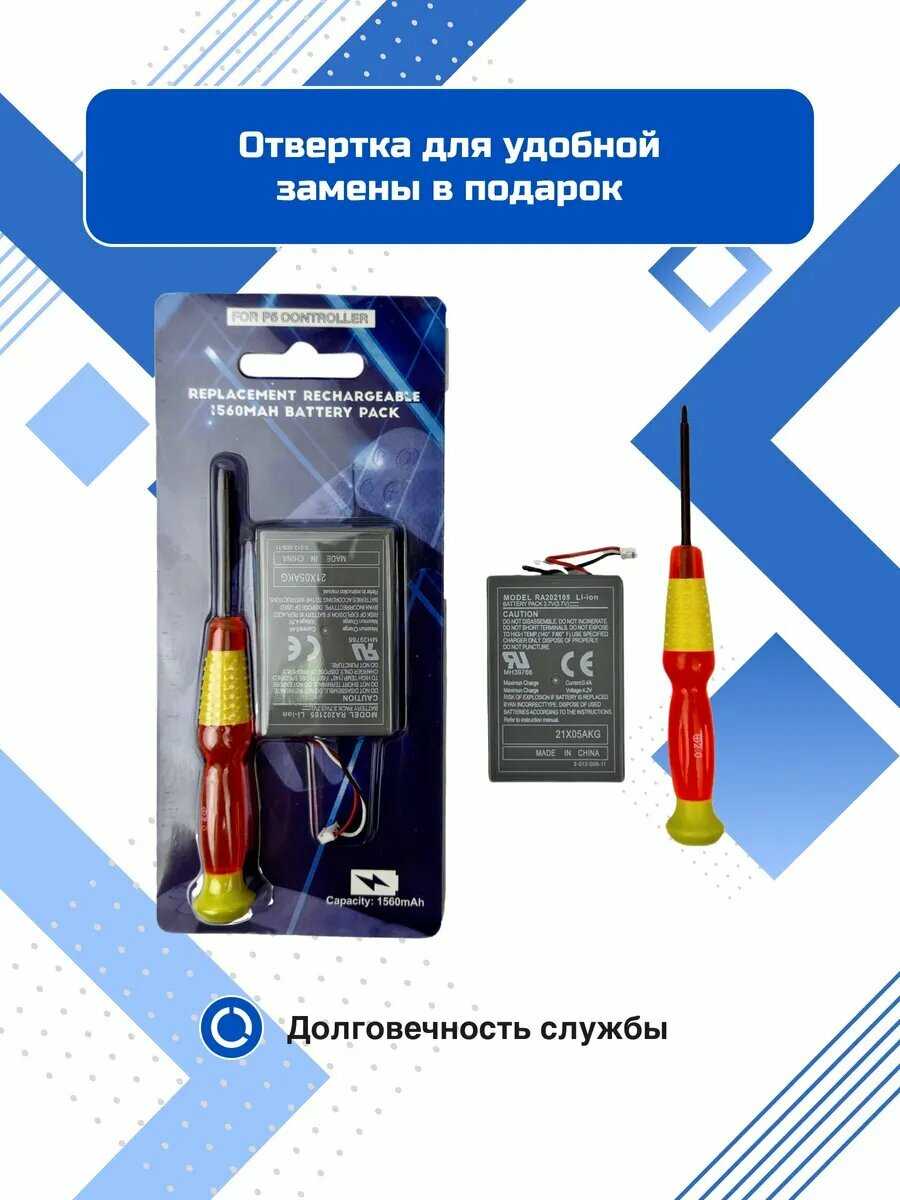 Запчасти для геймпадов Sony DualSense фотография 1