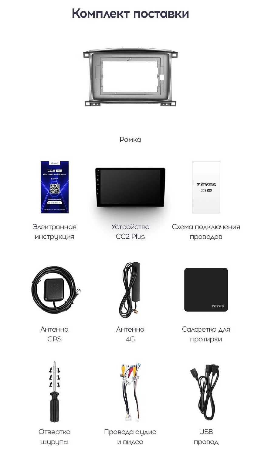 Автомагнитола Teyes CC2 plus (C) фотография 4