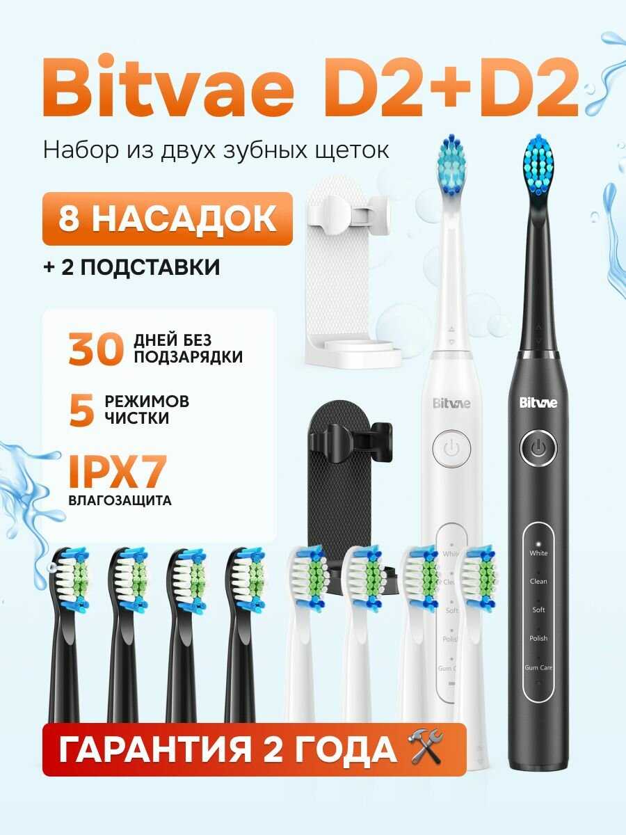 Электрическая зубная щетка Bitvae Smart K7S Kids с поддержкой приложения фотография 14