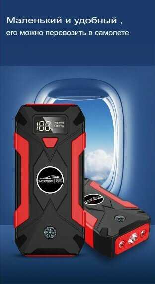 Пусковое зарядное устройство для аккумулятора Бустер автомобильный Jump Starter (29800 мА/ч) фотография 9