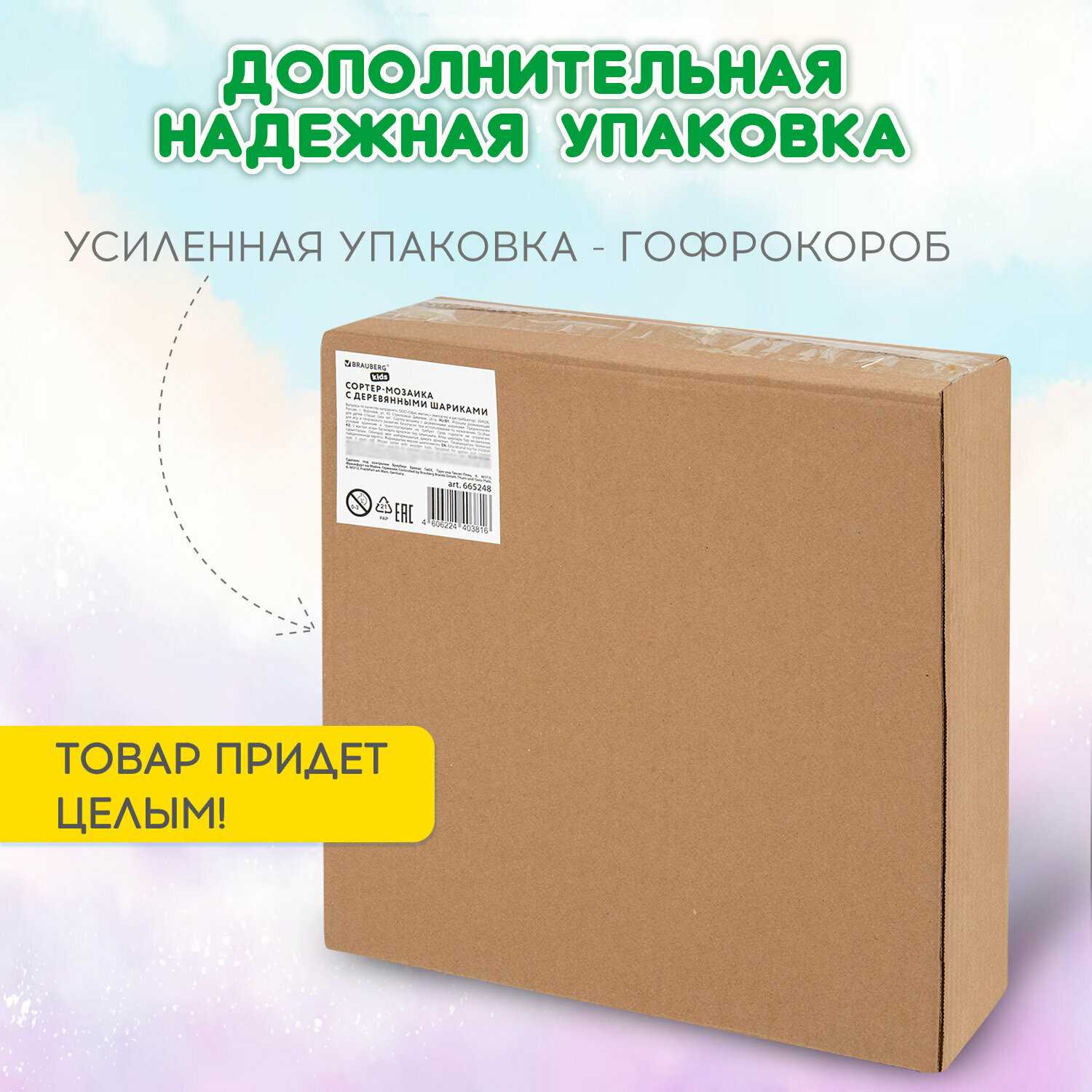 Сортер-мозаика BRAUBERG KIDS (665248) фотография 10