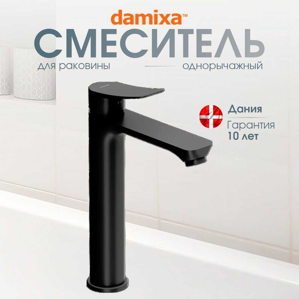 Смеситель для раковины Damixa Galaxy (DX7502103) фотография 12