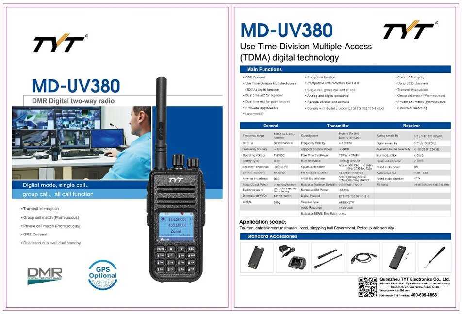 Рация TYT MD-UV390 GPS фотография 6