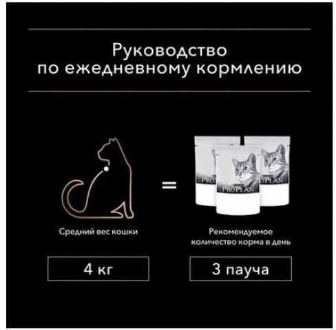 Корм Pro Plan Nutri savour с уткой (паштет) фотография 16