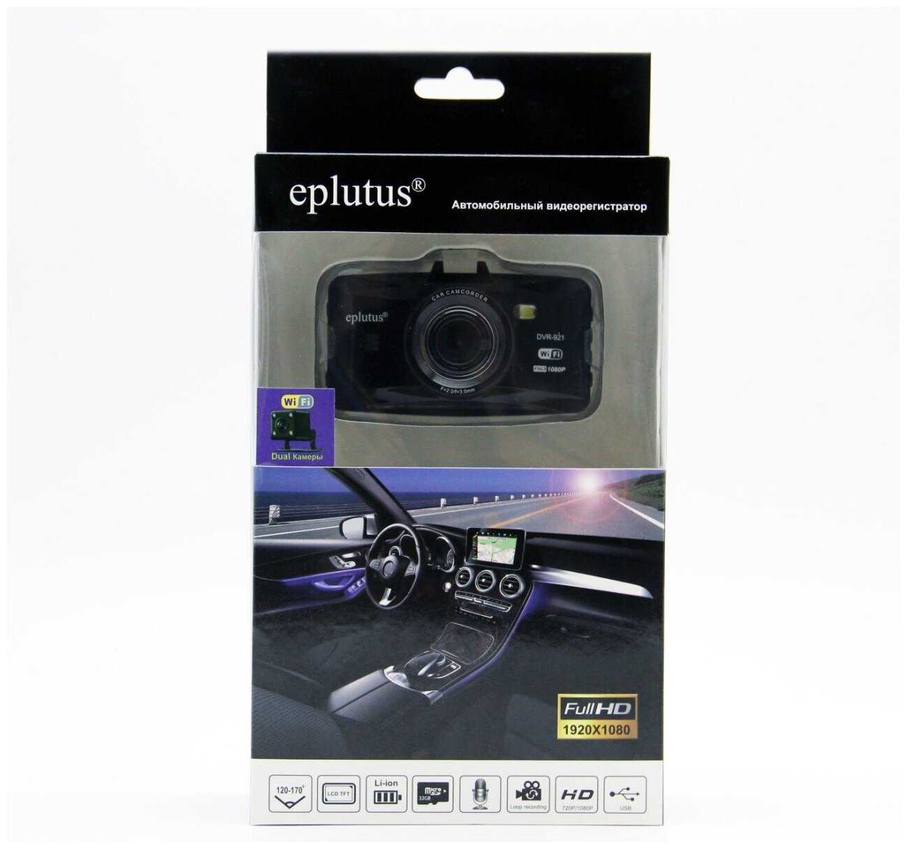 Автомобильный видеорегистратор Eplutus DVR-921 регистратор авто 2 камеры с Wifi фотография 6