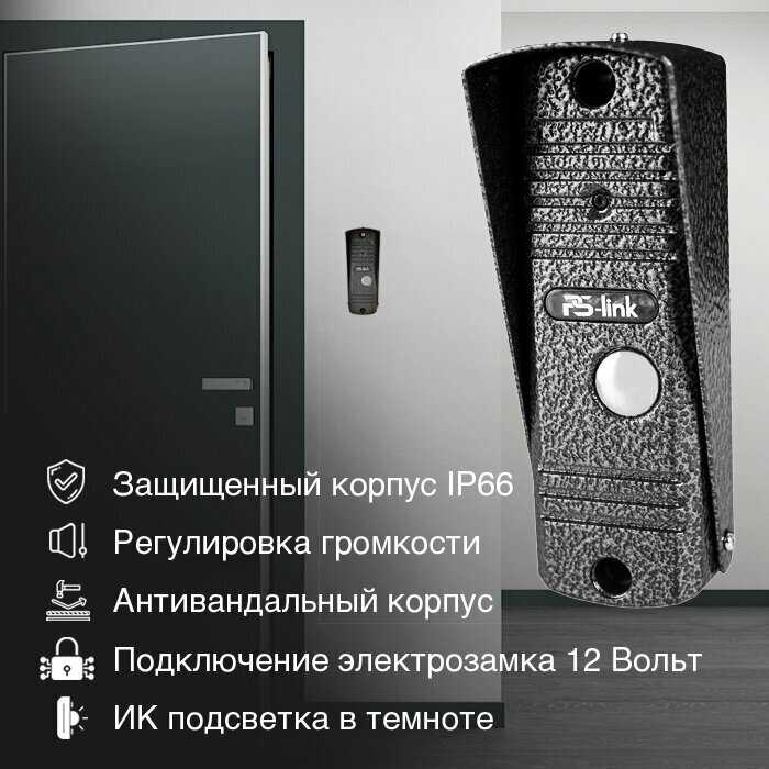 Комплект видеодомофона PS-link KIT-706DP-201CR фотография 2