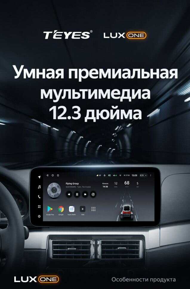 Штатная магнитола Teyes LUX ONE 4/32 BMW 3 серии E46 (TE-BMW3E46) фотография 11