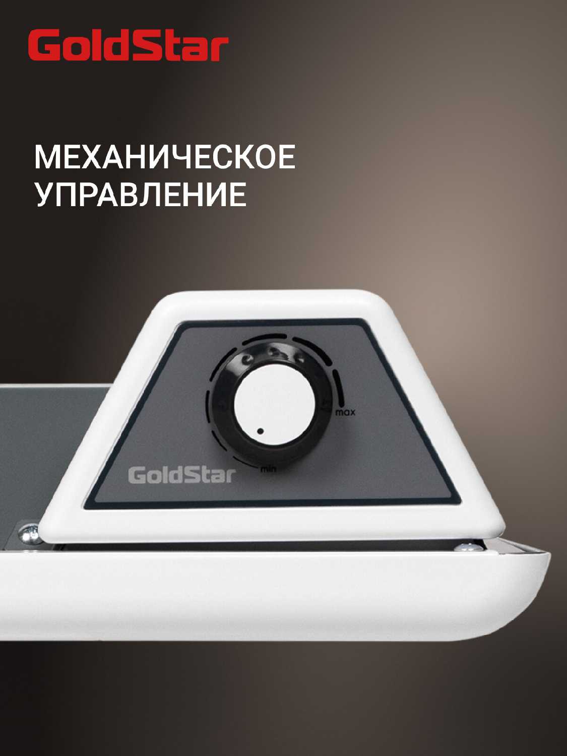 Конвектор GoldStar GSC-2000M фотография 1