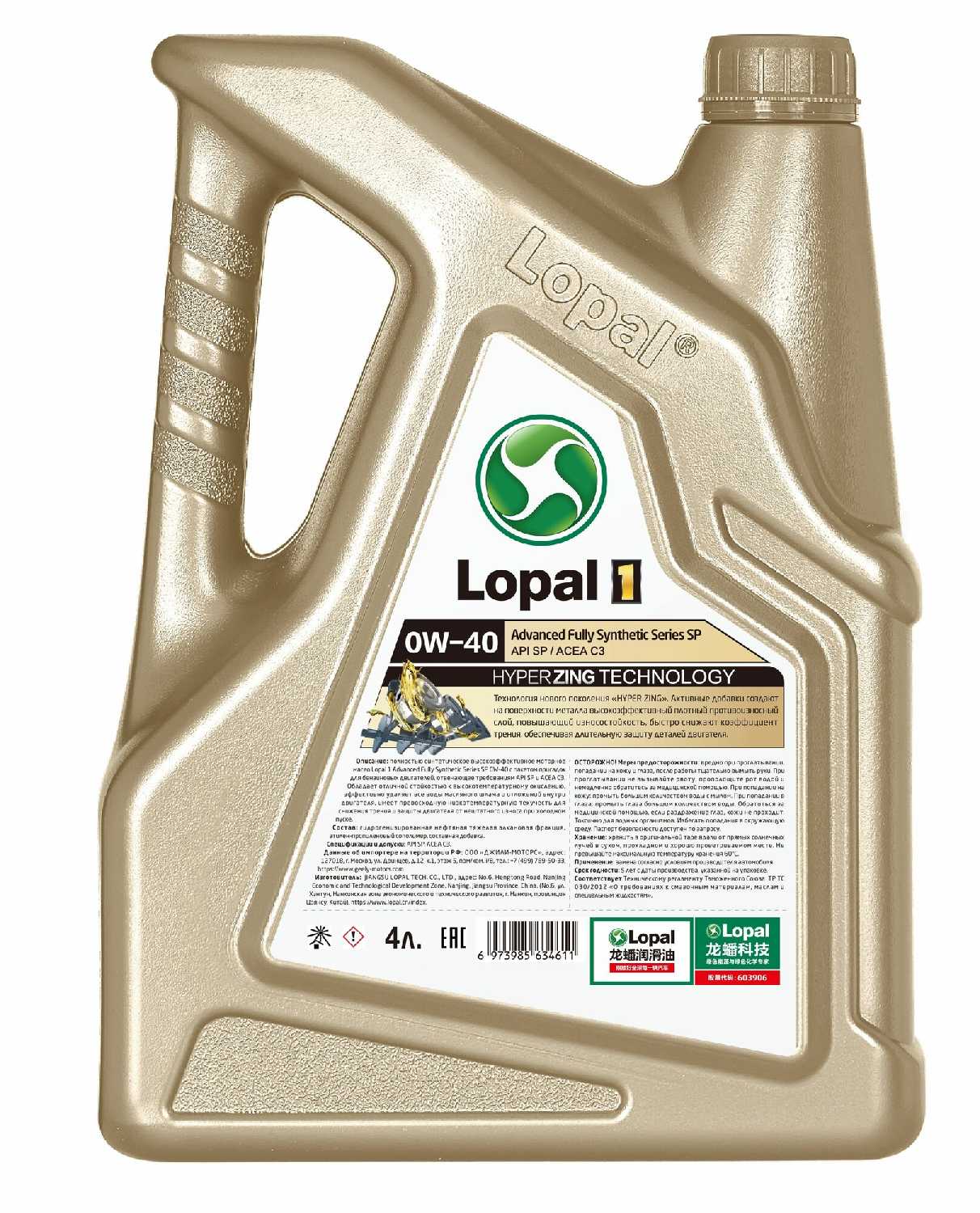 Моторное масло Lopal Advanced Fully Synthetic Series SP (0W-40) фотография 2