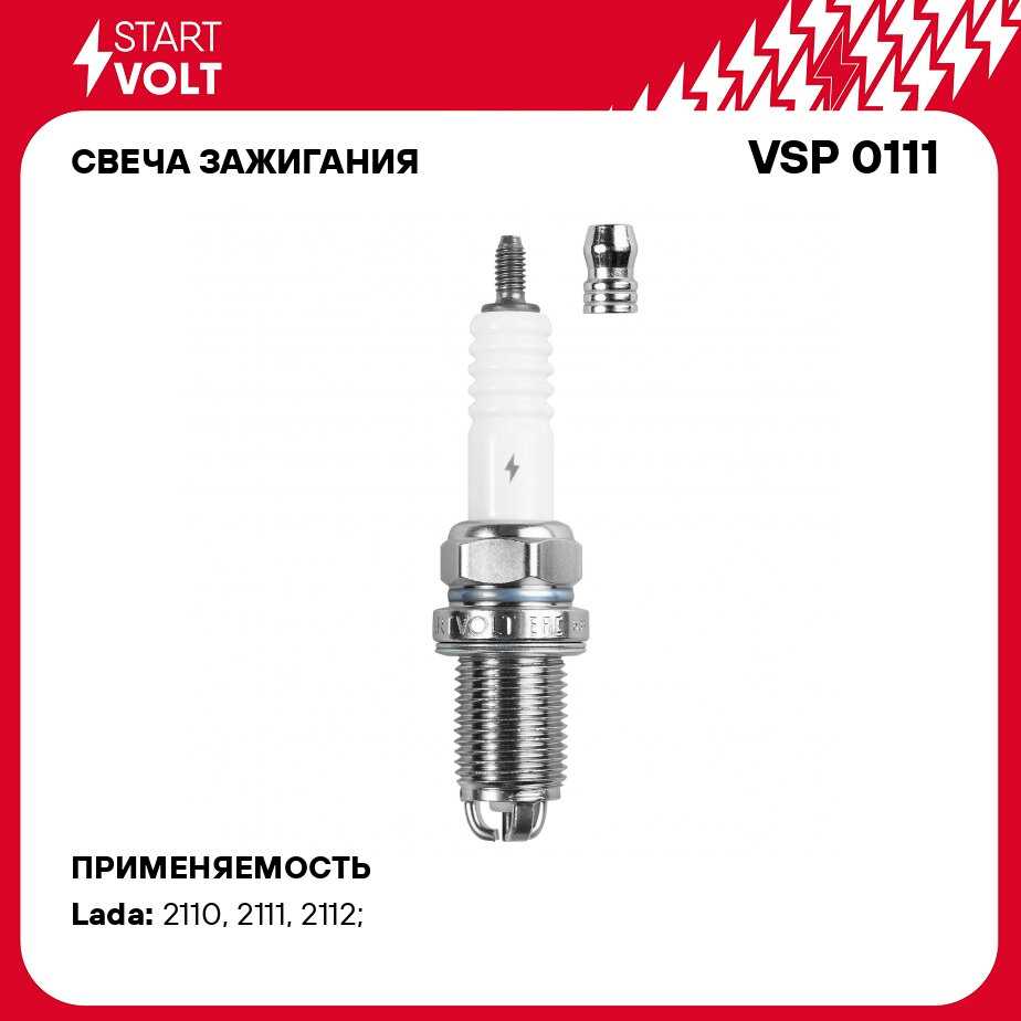 Свеча зажигания StartVolt Свеча зажигания (VSP 0111)