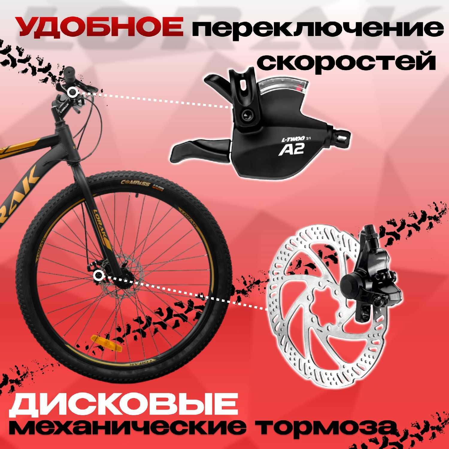 Велосипед взрослый LORAK Safe Cross 29 фотография 2