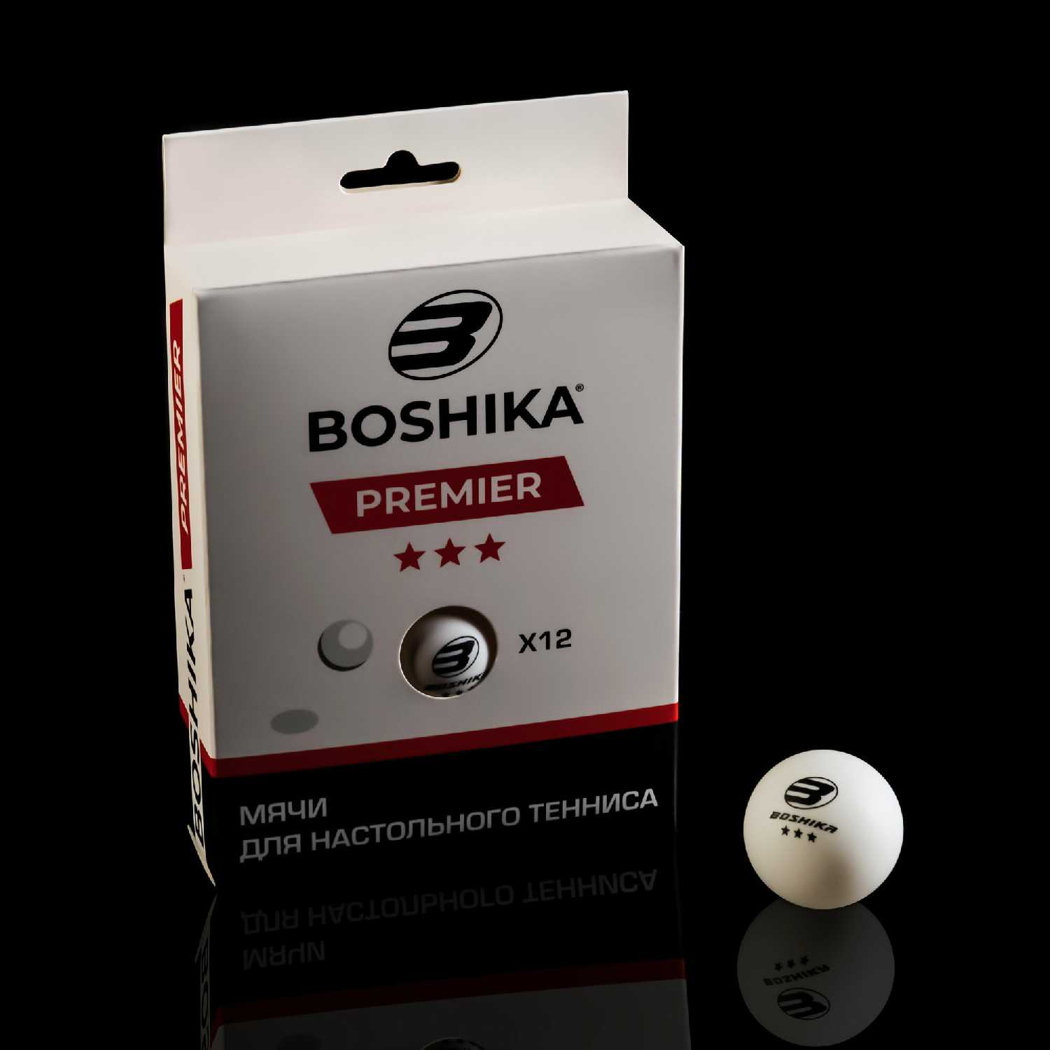 Набор мячей BOSHIKA Premier 3 (набор 12 шт) фотография 5