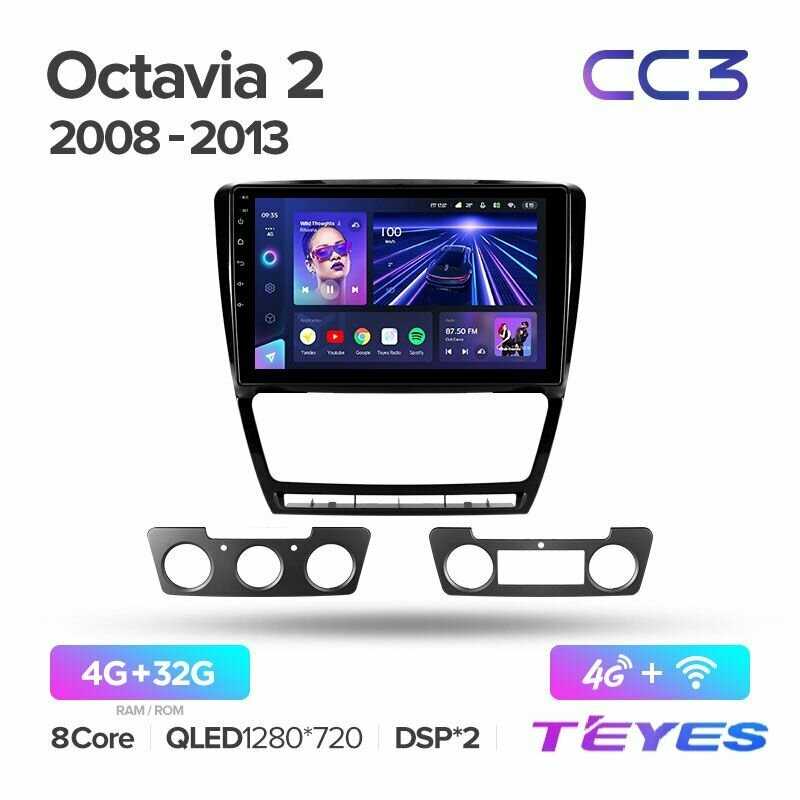 Магнитола Skoda Teyes CC3 (4/32GB)