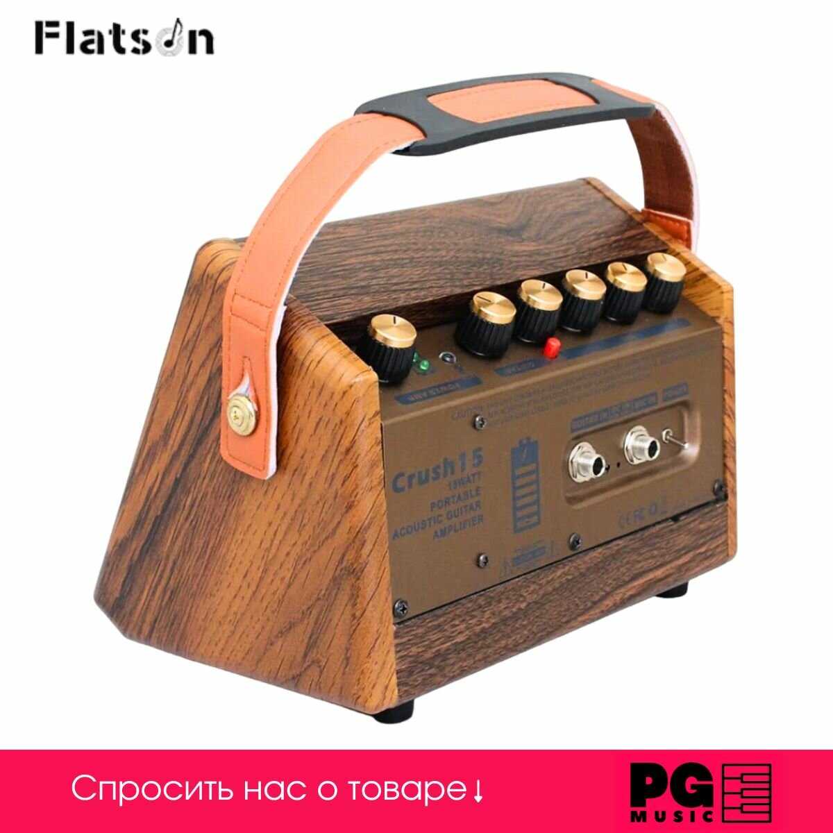 Комбоусилитель Flatsons Crush-15 фотография 4