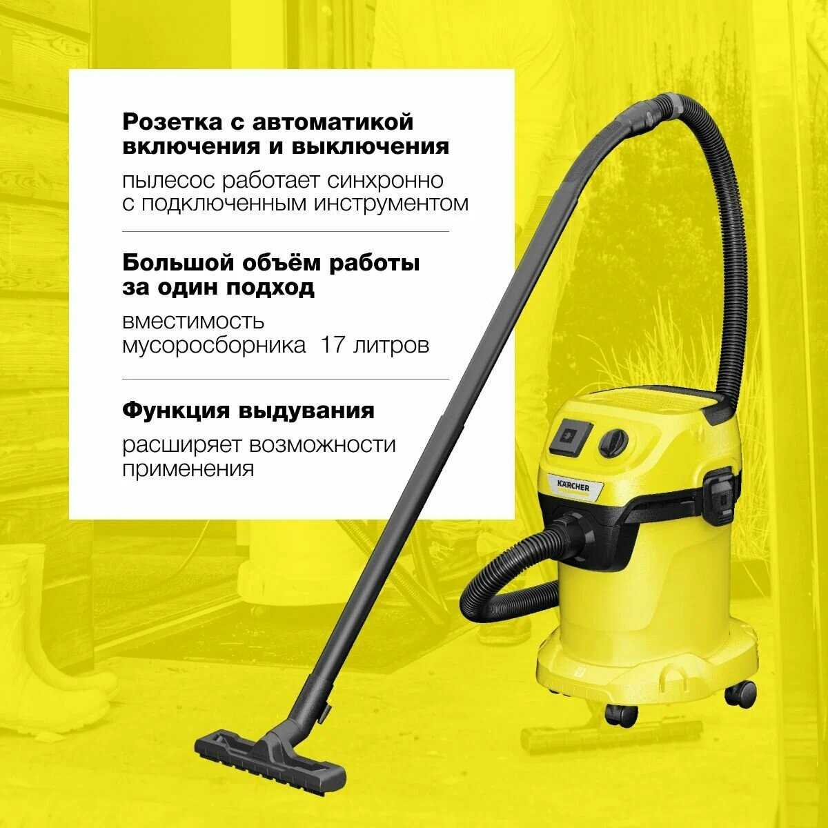 Хозяйственный пылесос Karcher WD 3 S V-17/4/20 (1.628-135.0) фотография 9