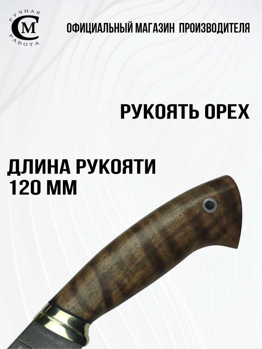 Нож туристический Мастерская Сёмина Сокол фотография 16