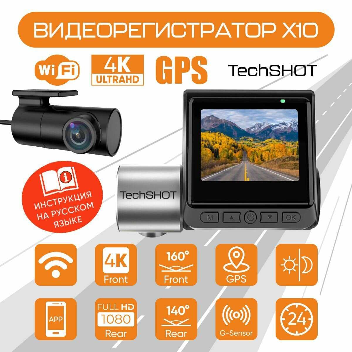 Видеорегистратор G30