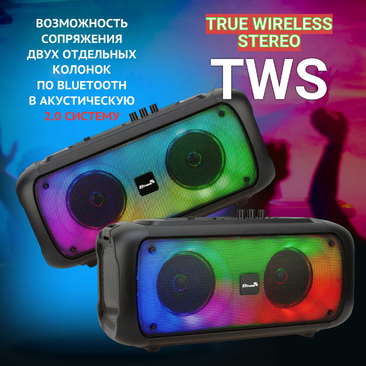 Аудиосистемы ELTRONIC FIRE BOX 200 (20-66) фотография 10