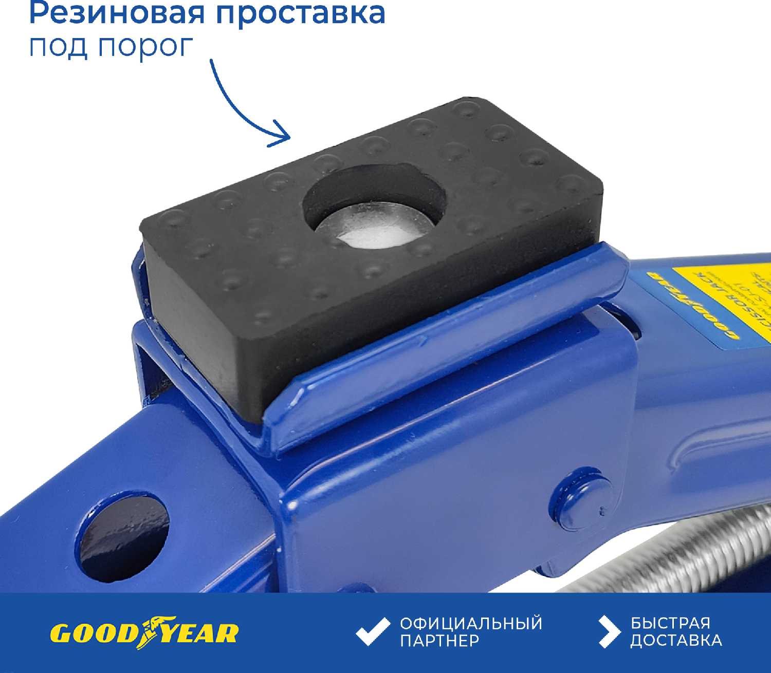 Домкрат ромбический Goodyear GY-SJ-01 фотография 7