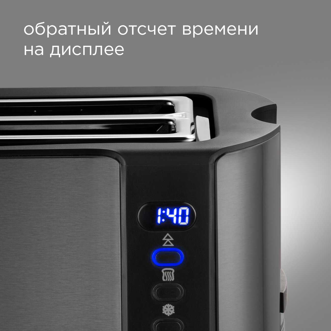 Тостер REDMOND RT-430 фотография 2