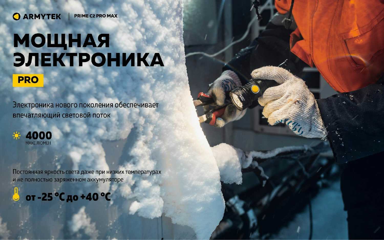 Фонарь EDC Armytek Prime C2 Pro Max Magnet (XP-L) фотография 18