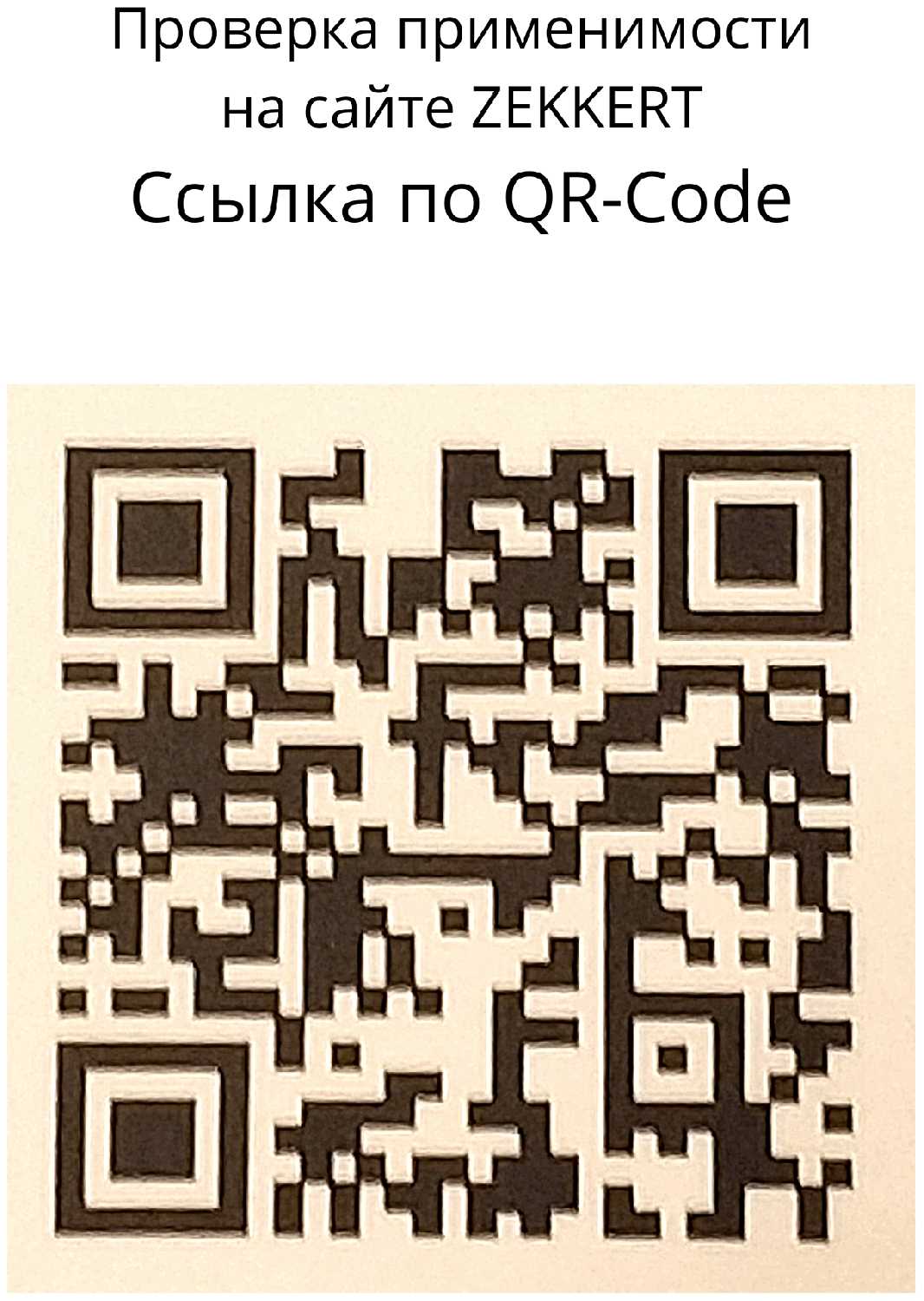 Щетка стеклоочистителя ZEKKERT бескаркасная 650 мм фотография 1
