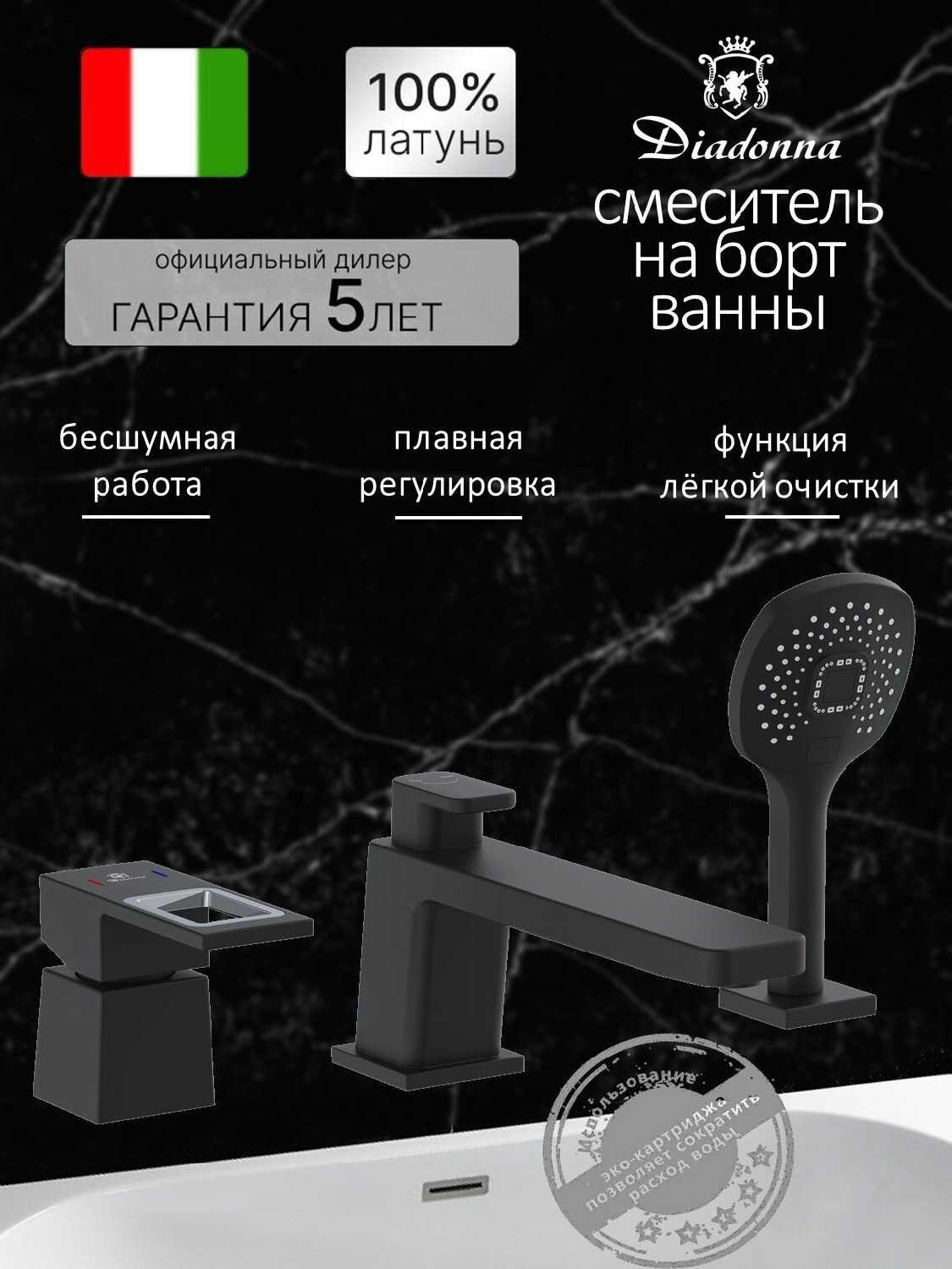 Смеситель Diadonna D273-11BL фотография 2