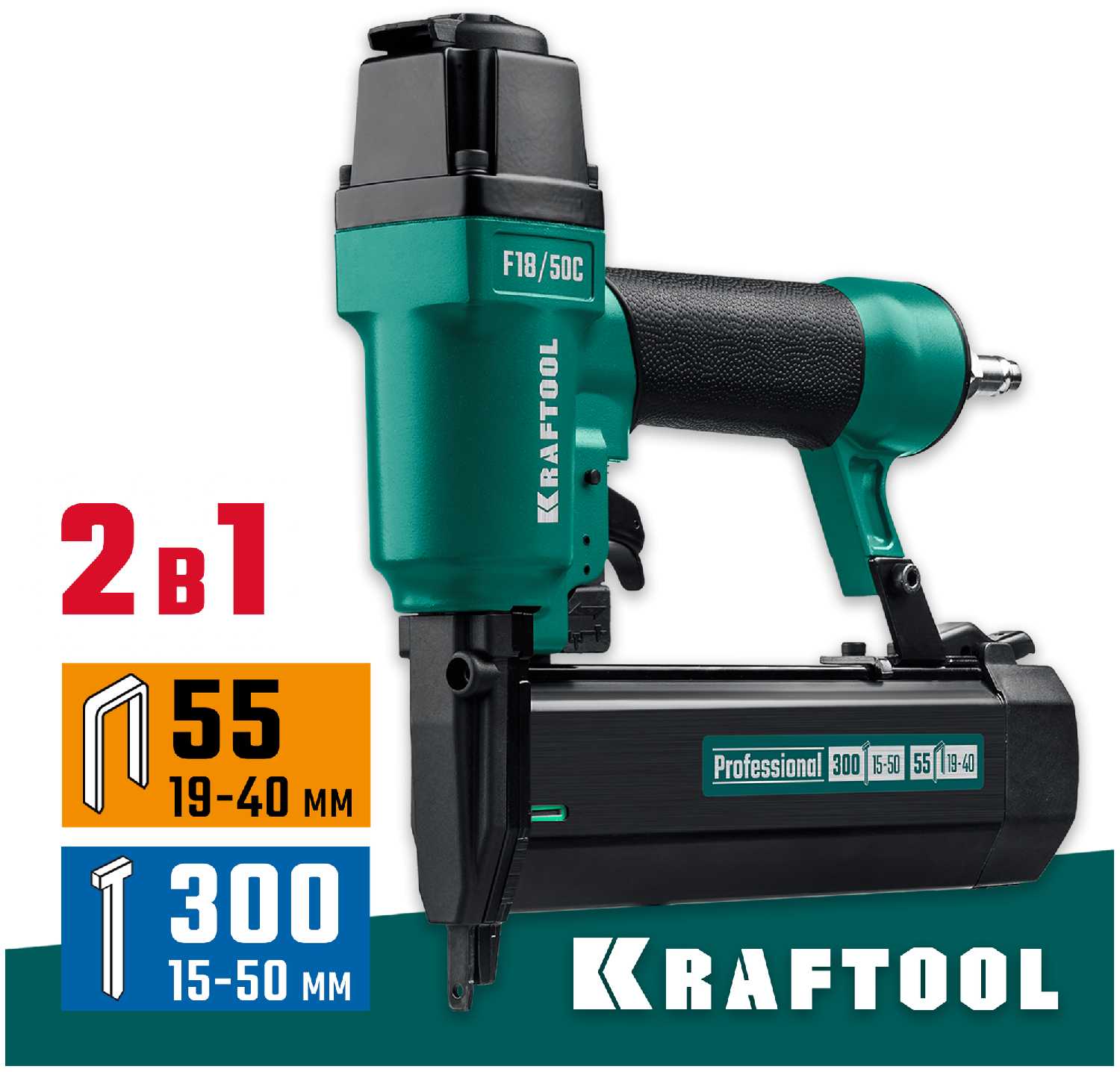 Нейлер-степлер пневматический KRAFTOOL 2-в-1 (31962)