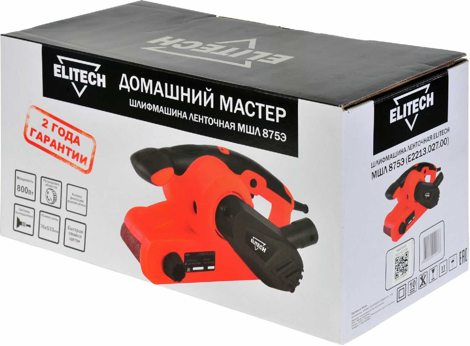Ленточная шлифмашина ELITECH МШЛ 875Э (E2213.027.00) фотография 4
