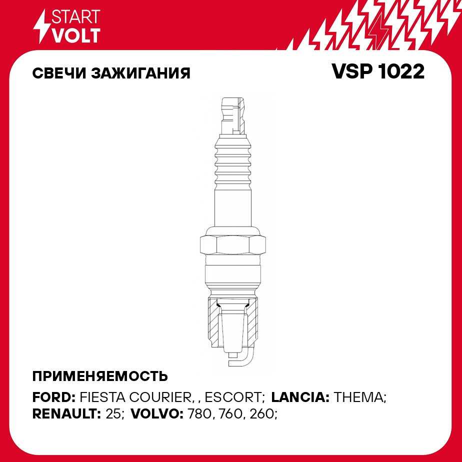 Свечи зажигания StartVolt для автомобилей Ford Escort VI (86-) 1.3i/Scorpio I (86-) 2.4i/2.9i VSP (1022)