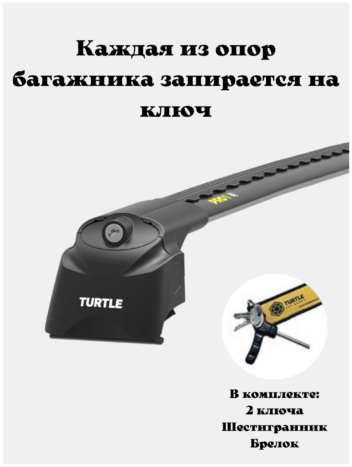 Багажник на крышу Turtle Air2 на интегрированные рейлинги PEUGEOT 3008 2016+ II фотография 5
