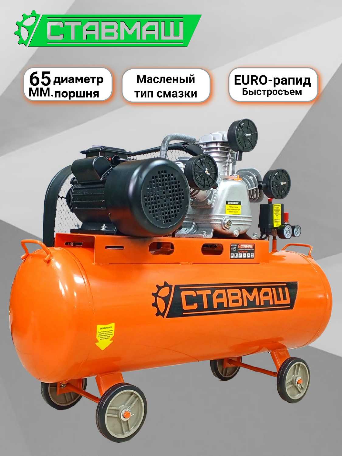 Компрессор Ставмаш С-350 50 л, 2500 Вт, 8 бар фотография 16