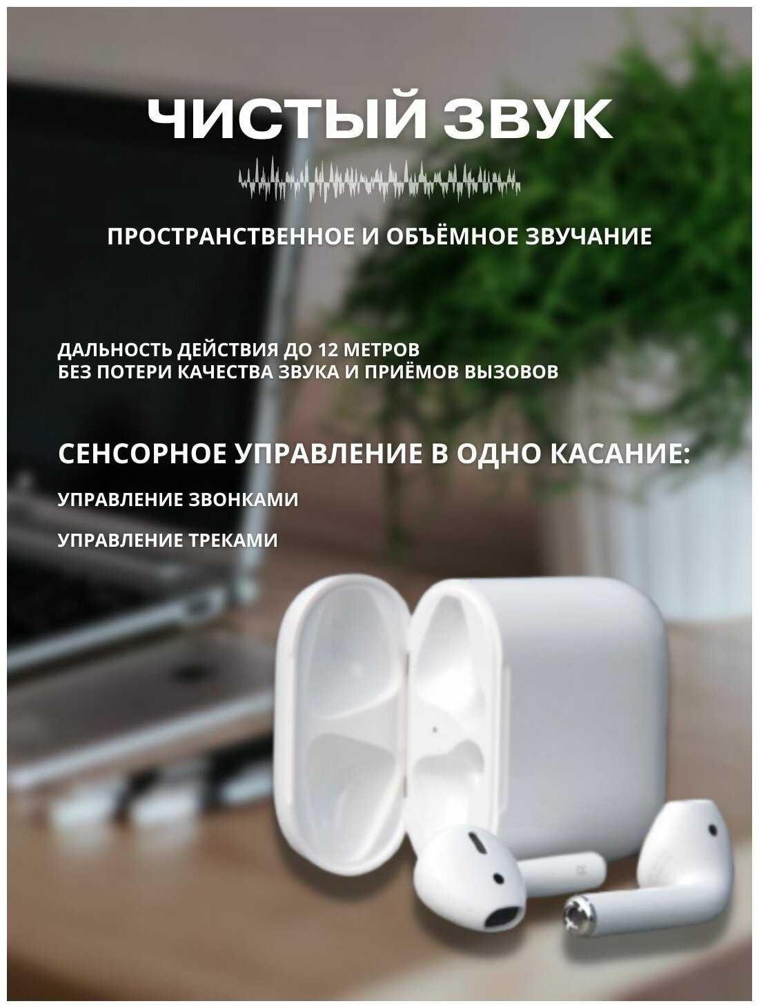 Беспроводные наушники Smartx PODS 2 /bluetooth гарнитура для телефона с микрофоном/iОs, Andrоid/чехол В подарок! фотография 5