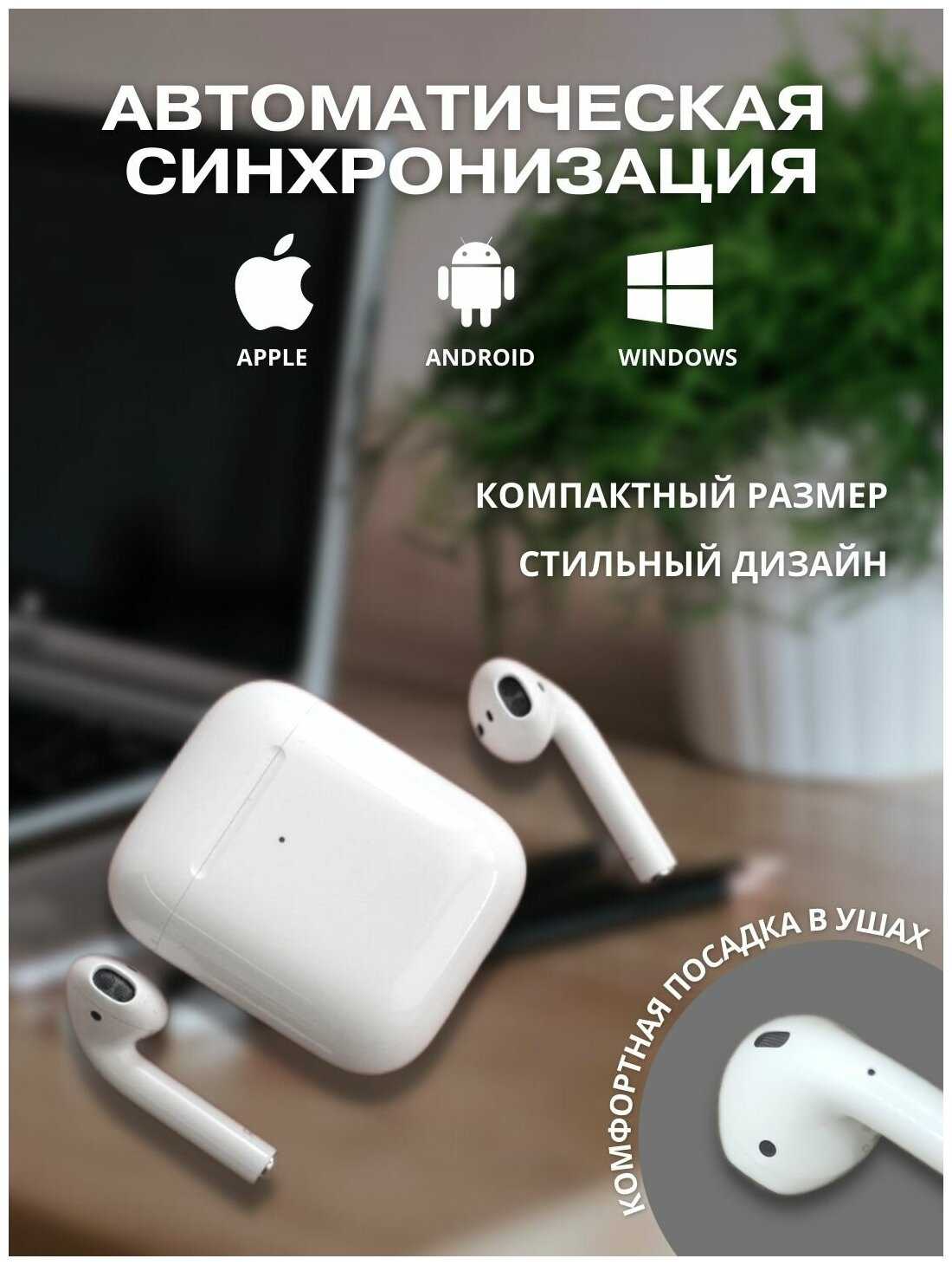 Беспроводные наушники Smartx PODS 2 /bluetooth гарнитура для телефона с микрофоном/iОs, Andrоid/чехол В подарок! фотография 6