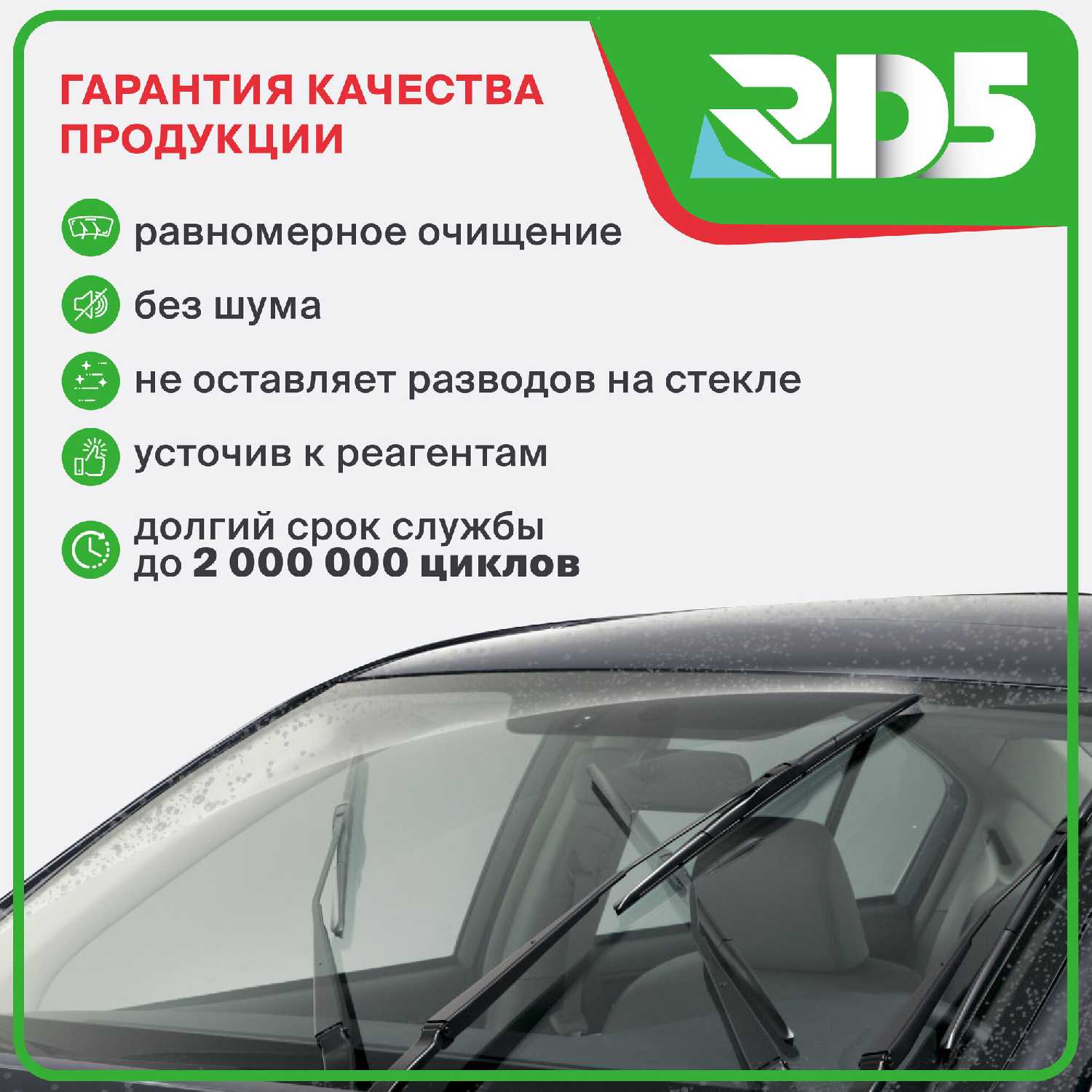 Каркасные щетки стеклоочистителя Chery RD5