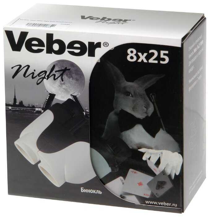 Бинокль Veber White Night 8x25 белый-черный фотография 4