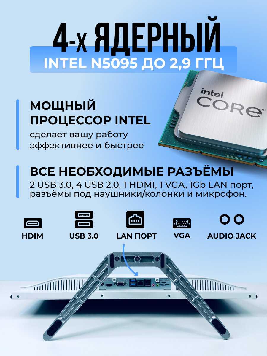 Моноблок 24 дюйма N5095 (11 поколение, 4 ядра, до 2,9 ГГц) фотография 16