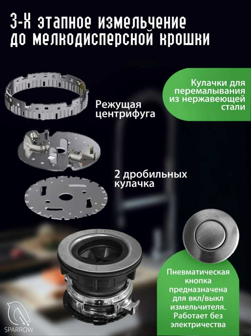 Измельчитель бытовых отходов SPW Crusher 500 фотография 2