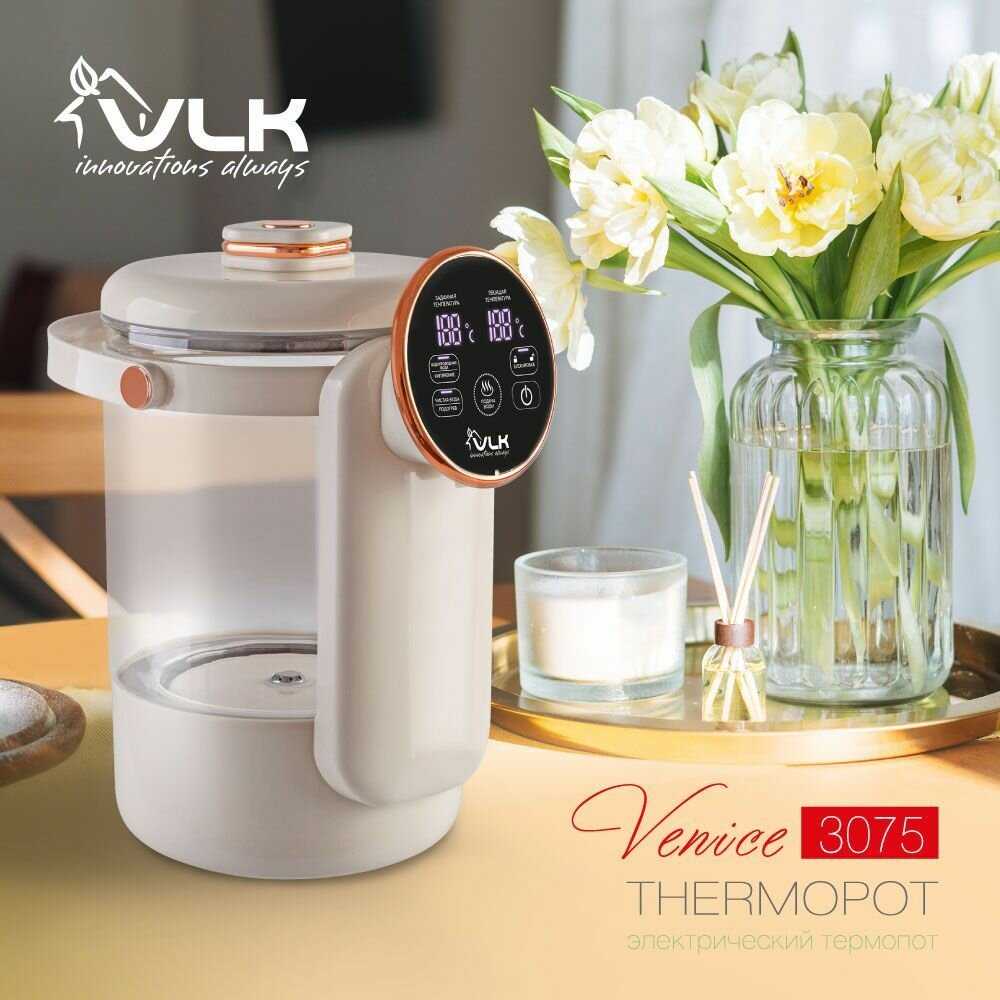 Термопот электрический VLK Venice-3075 фотография 6