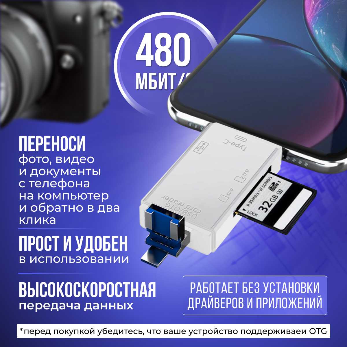Картридер ридер 6 в 1 (OTG, USB, Micro SD, Type-C, Micro USB) фотография 1