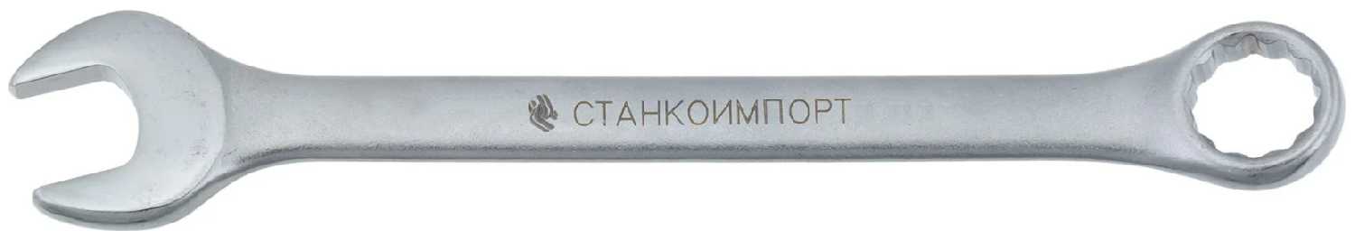 Ключ комбинированный СТАНКОИМПОРТ КК.11.29.Д1-7/16, 7/16